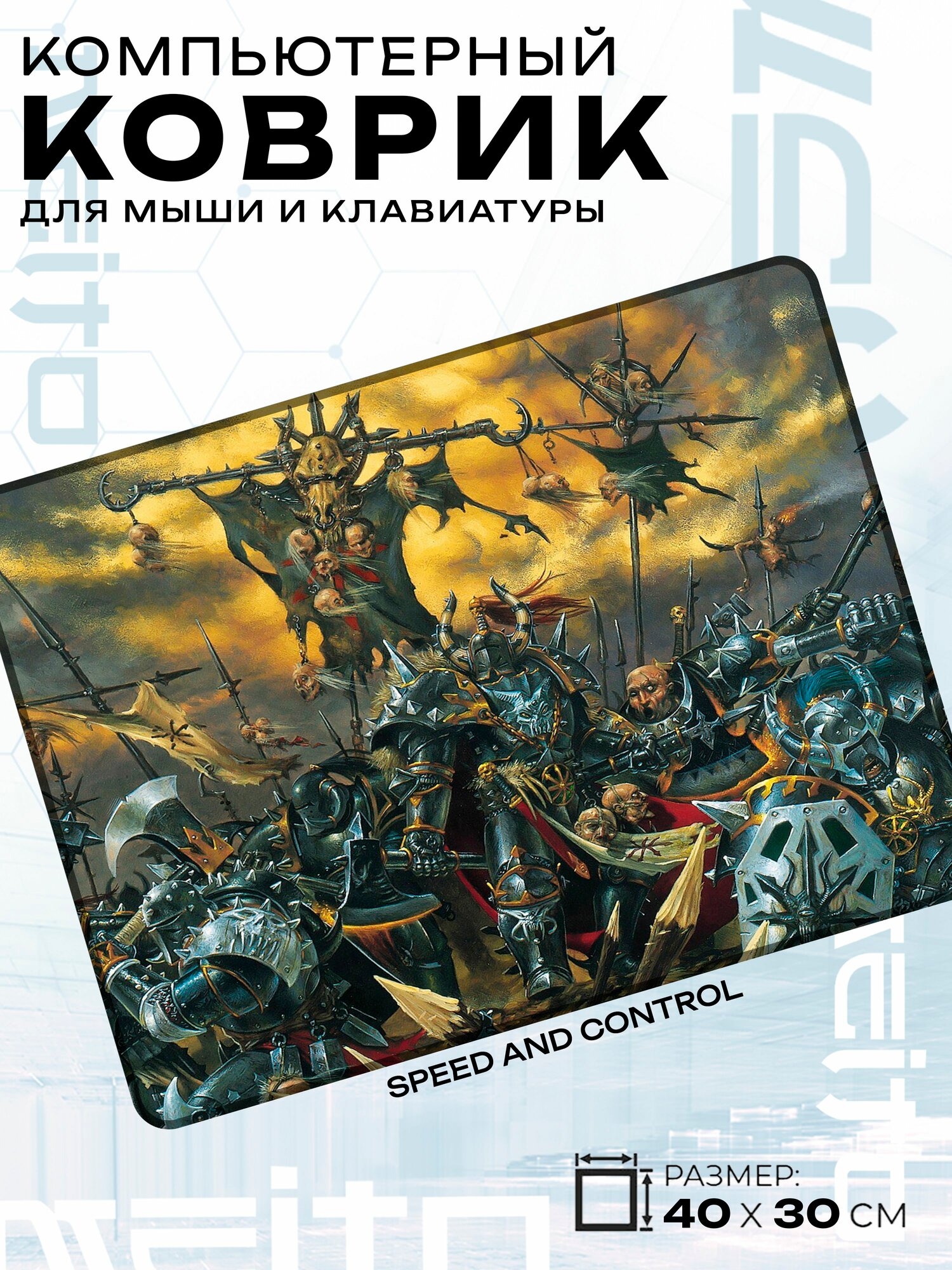 Игровой коврик для мыши жаккард 40x30 см Вархаммер Хаос