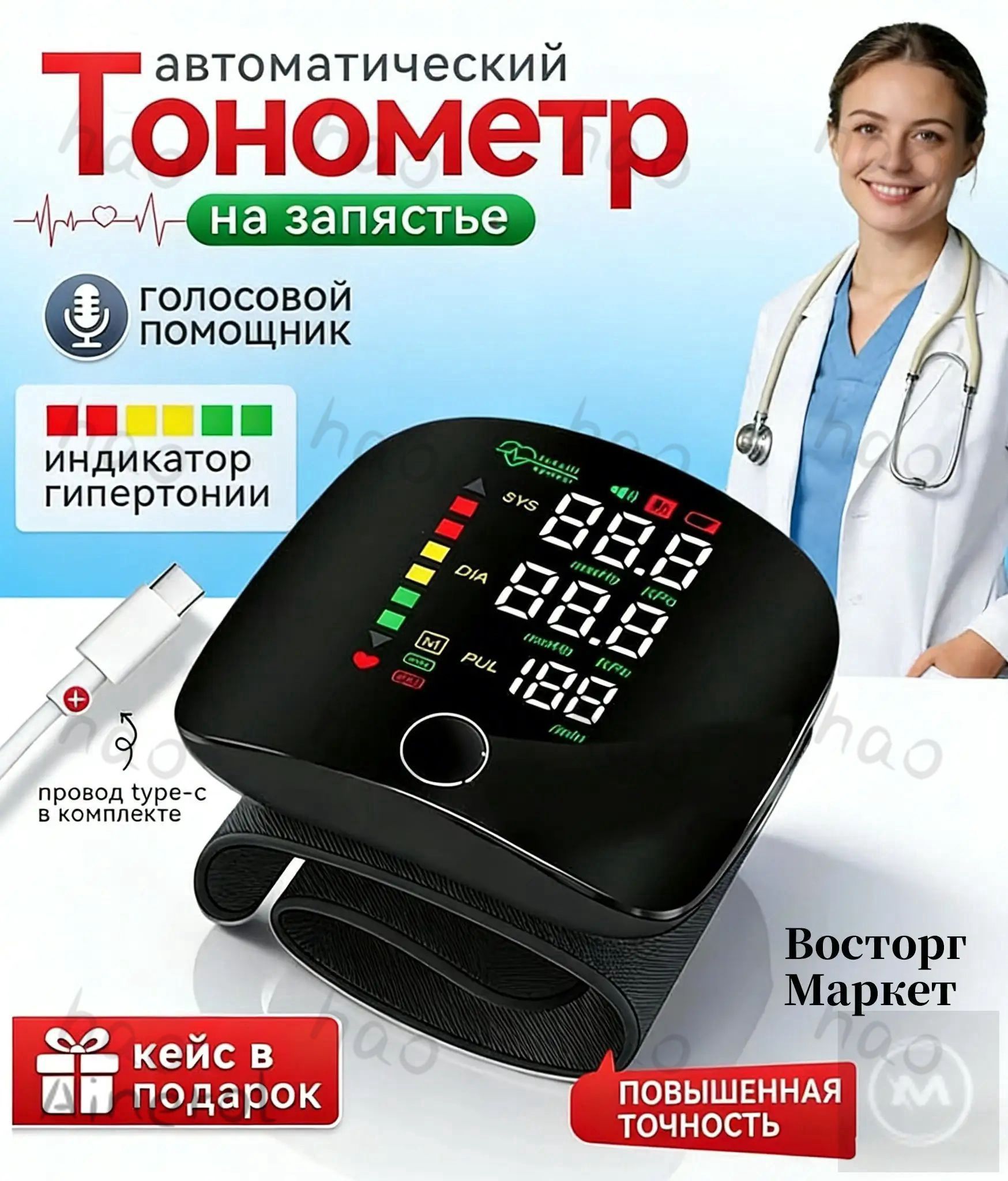 Пульсометр, черный