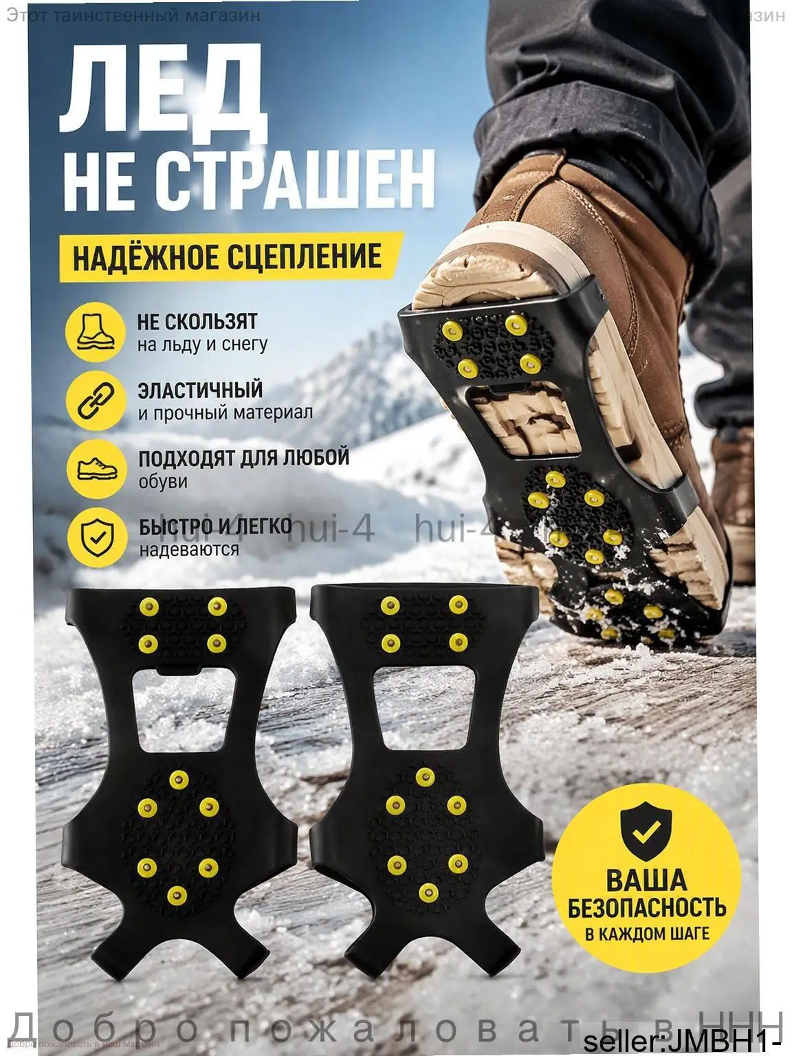 Ледоступы размер 40-43