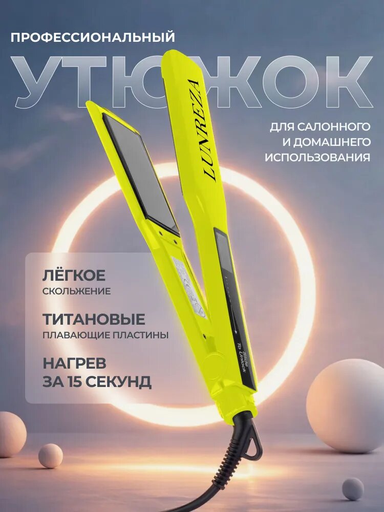 Выпрямитель для волос утюжок для кератина ботокса