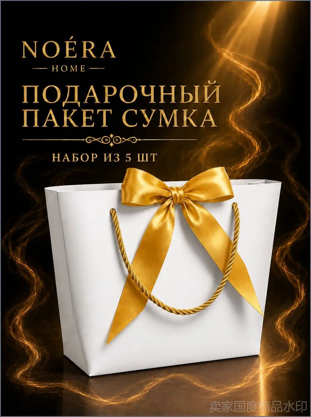 Подарочные пакеты 5 шт, белые бумажные пакеты с ручками и бантом