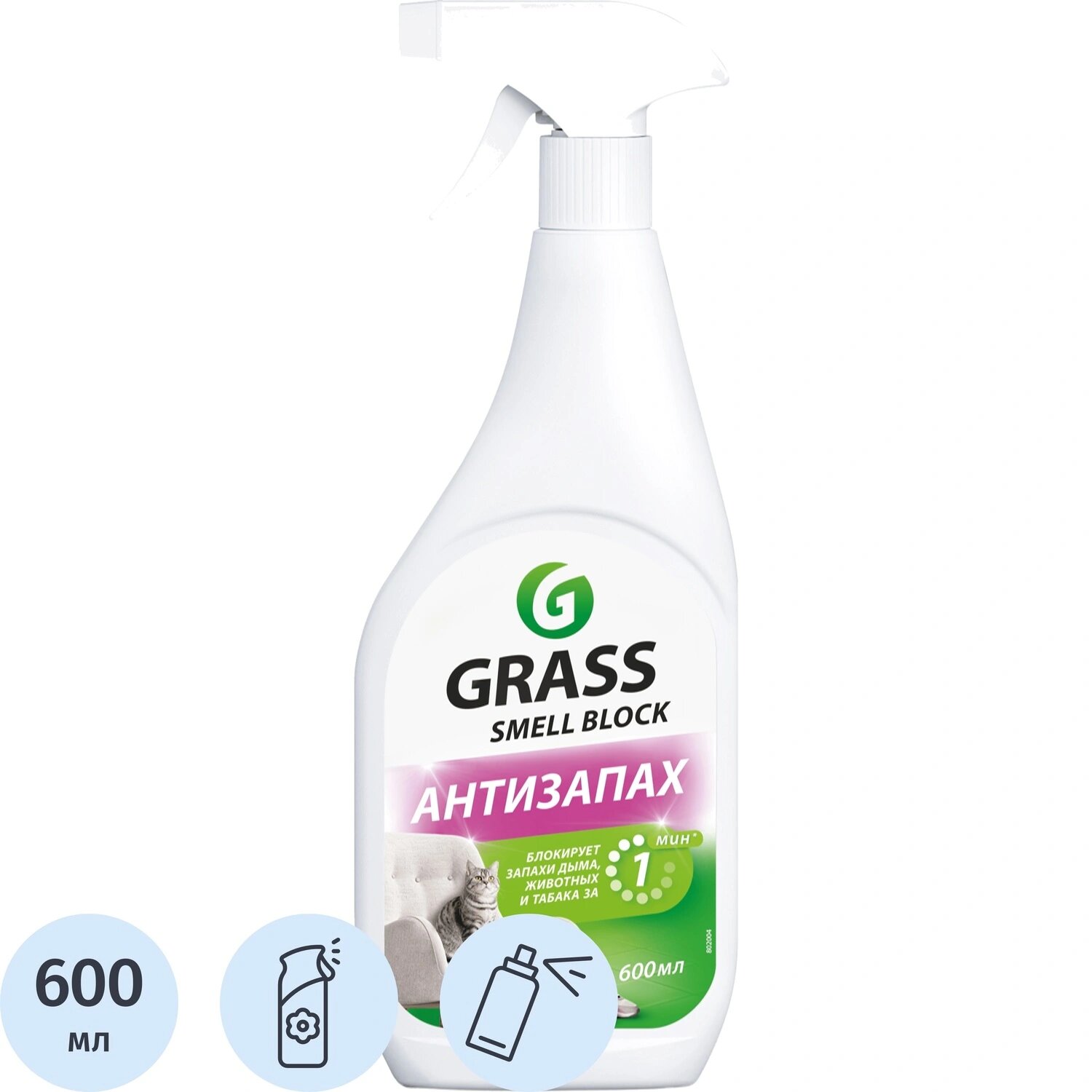 Grass Освежитель воздуха Grass 600 мл