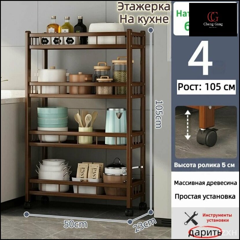 Эксклюзивная этажерка из бамбука в шоколадном оттенке 50x23x105 см