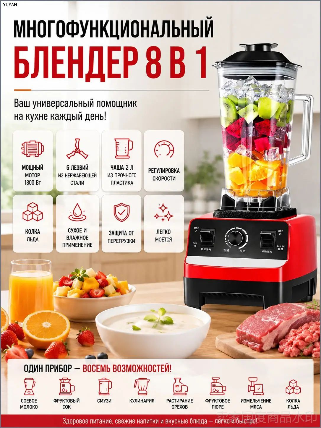 Блендер 2605311856397970, красный