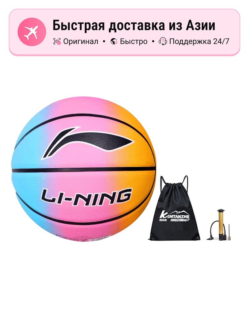 Баскетбольный мяч унисекс Li-Ning Foamed Rubber Competition, размер 7, CN