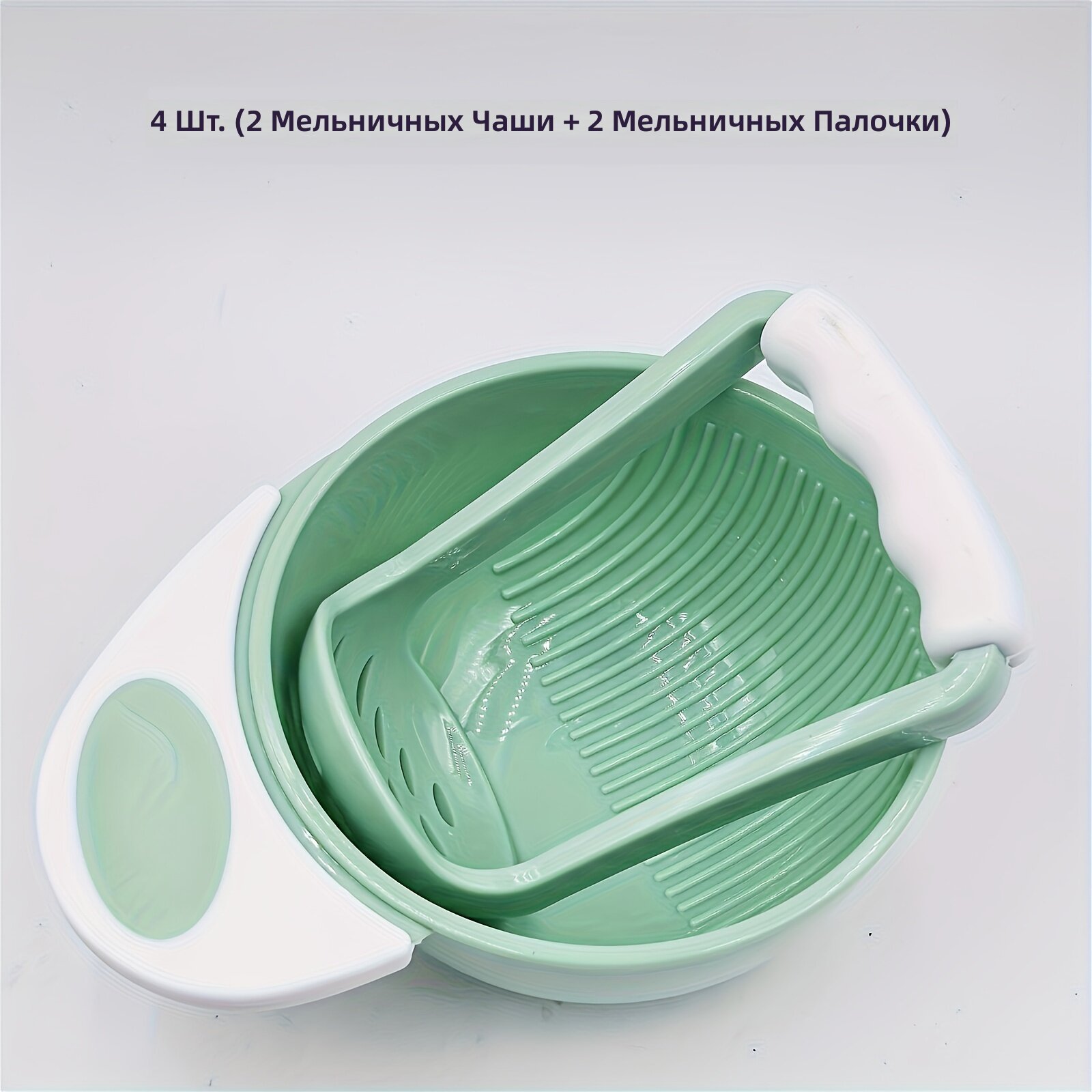 Ручной набор для измельчения фруктов и овощей, 4 предмета (2 чаши 11,5 см + 2 стержня 8,1 см), зеленый цвет, из пластика, без электропитания