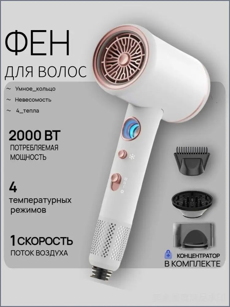 Фен для волос HH102 2000 Вт, скоростей 1, кол-во насадок 3, белый