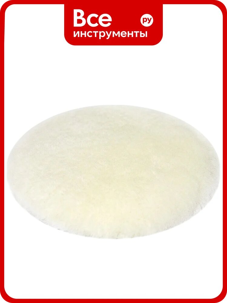 Меховой полировальный круг 150 мм SUNNYPADS 7930091772018