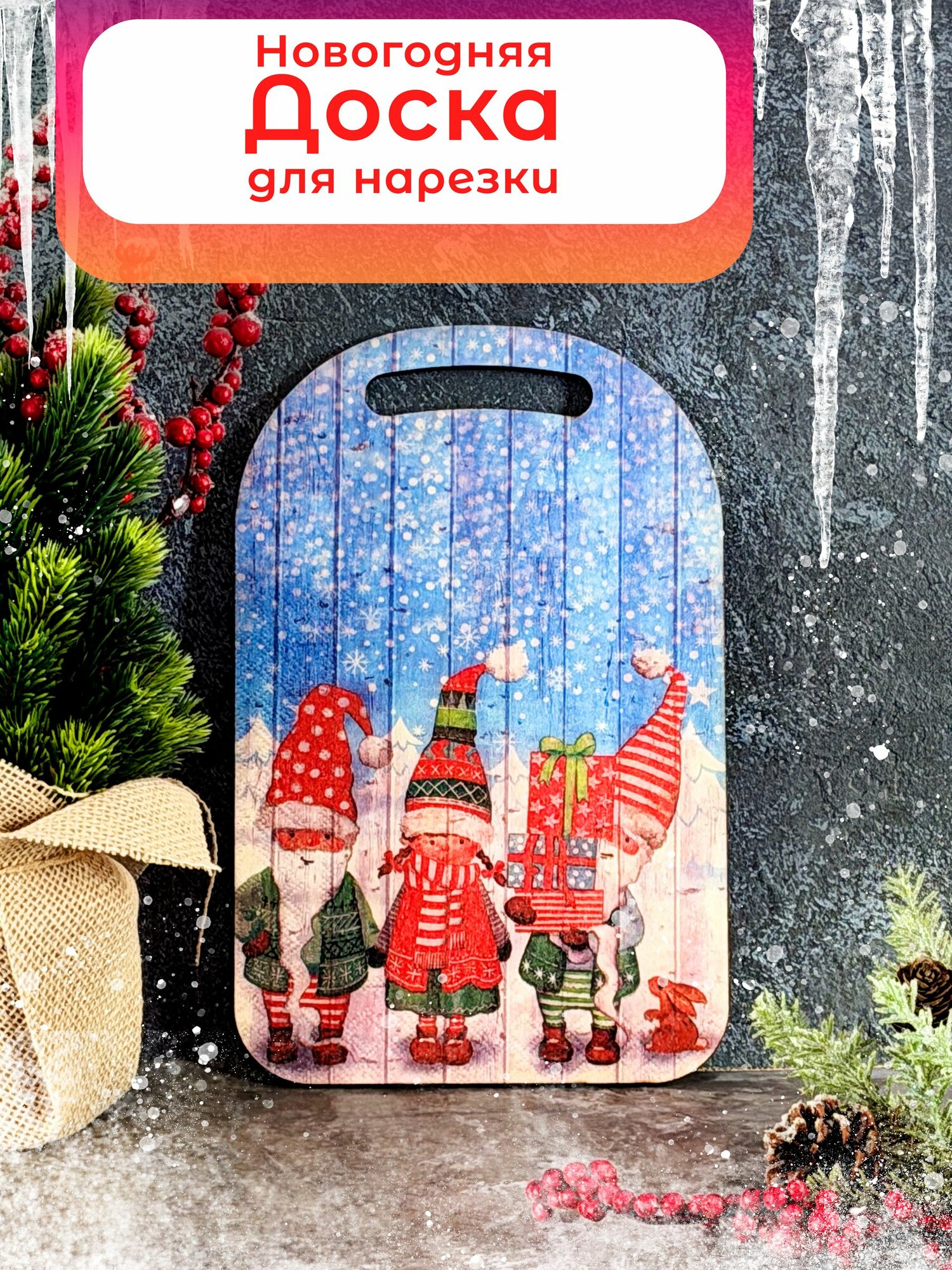 Разделочная доска декоративная, интерьерное панно из дерева для кухни. (ДСЛ-13.9НГ)