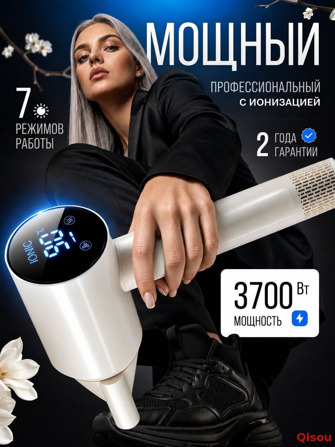 Фен для волос 202608262 1500 Вт, скоростей 3, кол-во насадок 1, белый
