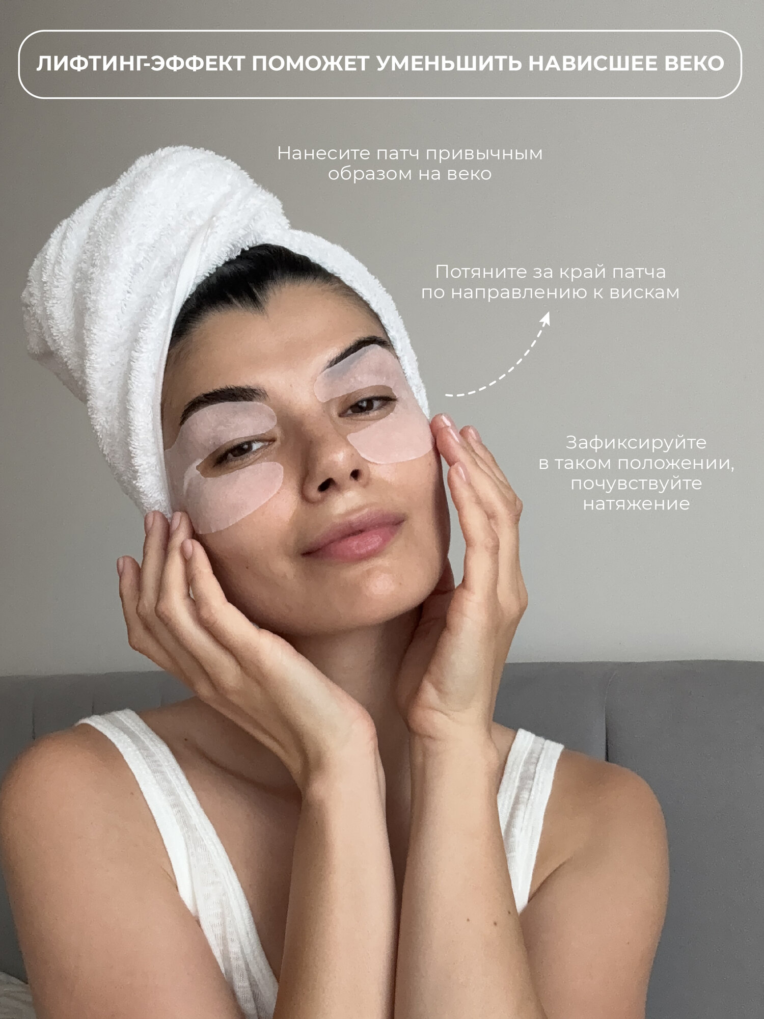 GRACEFACE Патчи тканевые увлажняющие для глаз с витамином C и экстрактом алоэ от отеков и мешков — фото 1