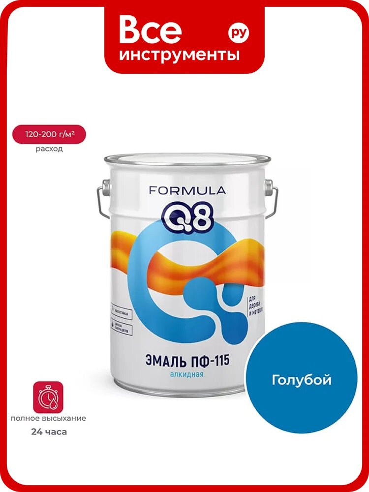Эмаль престиж ПФ-115 Formula Q8 голубая, 20 кг 232055
