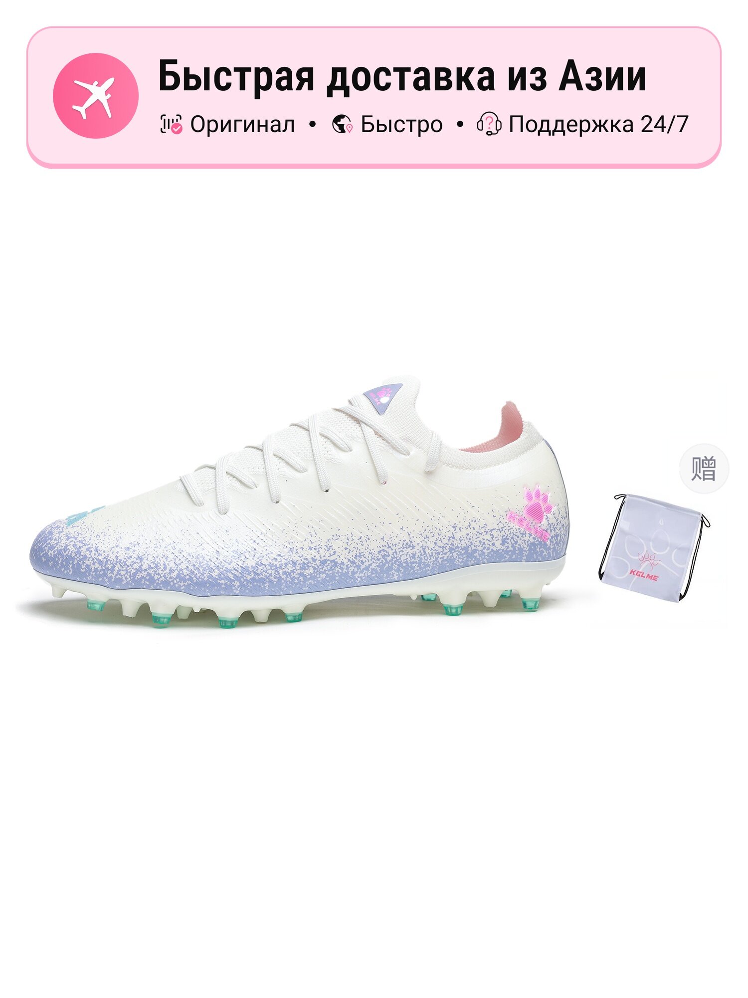 Бутсы Kelme