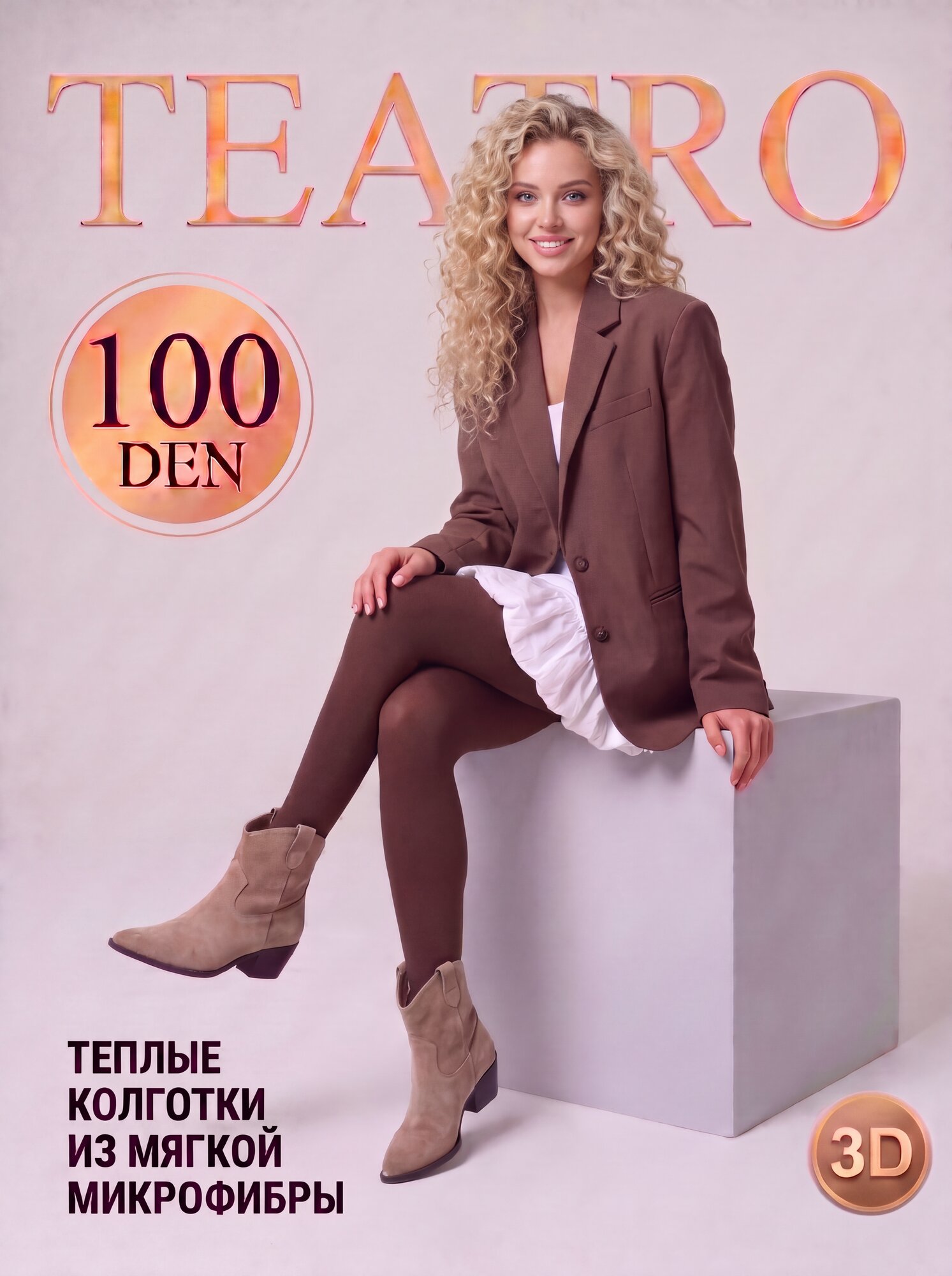 Колготки TEATRO