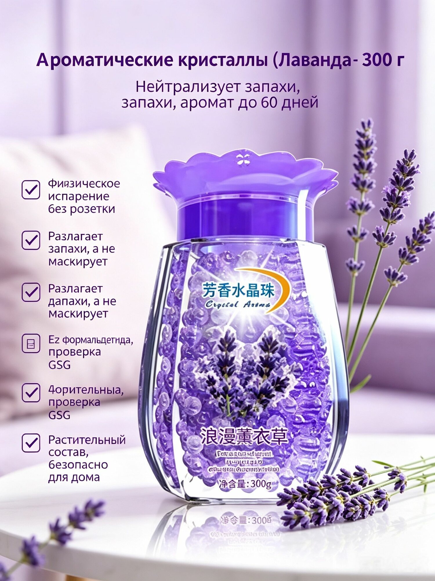 Долговечный ароматизатор воздуха для дома: освежитель для туалета, спальни и шкафа с устранением запахов(Легко тает