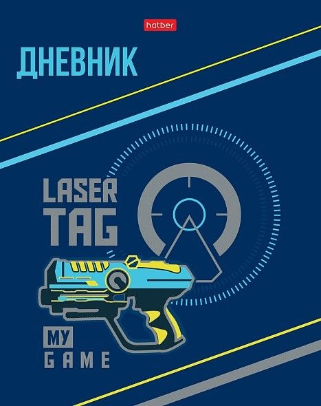 Дневник 1-11 кл. "My Game" твердая обложка 31065 "Hatber"