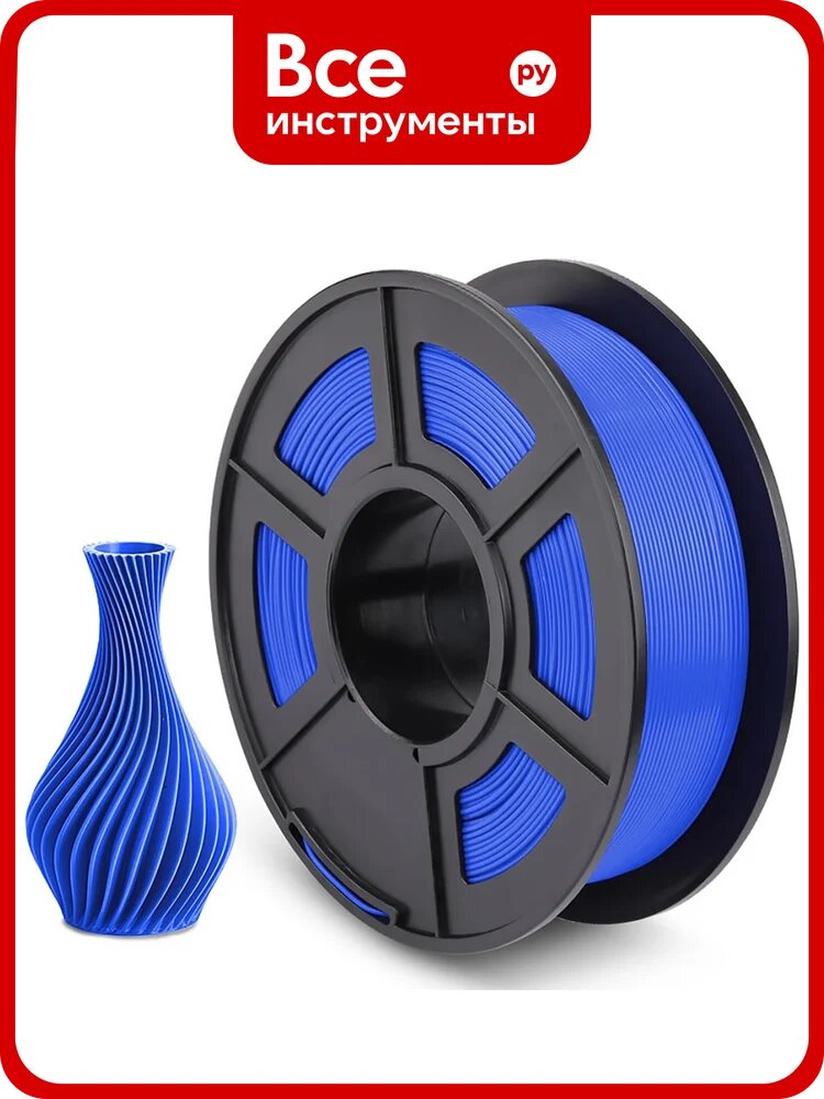 Филамент для 3D-печати NV Print PLA Blue синий, диаметр 1.75 мм, 1 кг NV-3D-PLA-BLUE