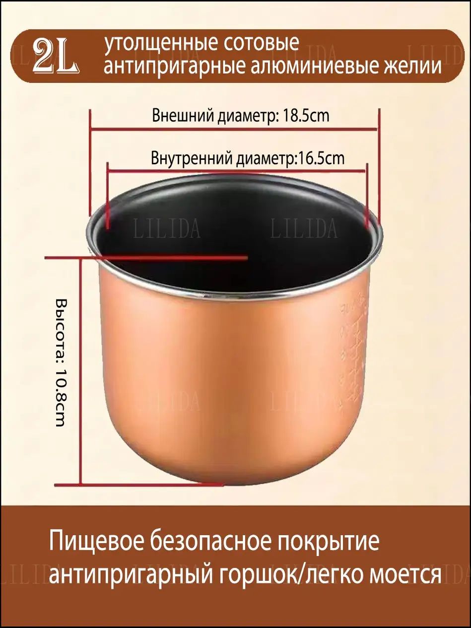 Чаша для мультиварки 2 литра запасная кастрюля