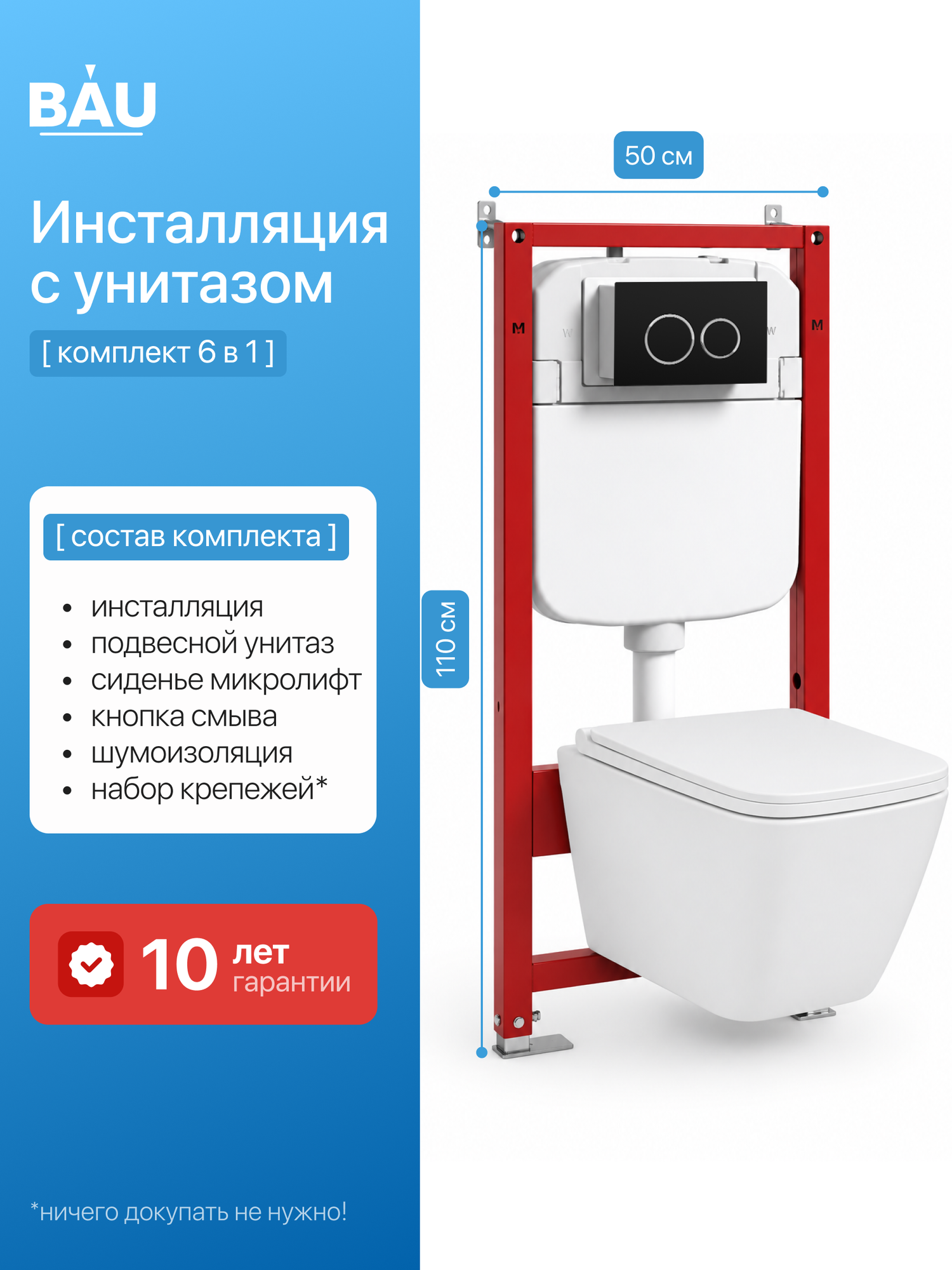 Инсталляция с унитазом комплект BAUEDGE : унитаз Stil, сиденье, кнопка Dream, черная матовая