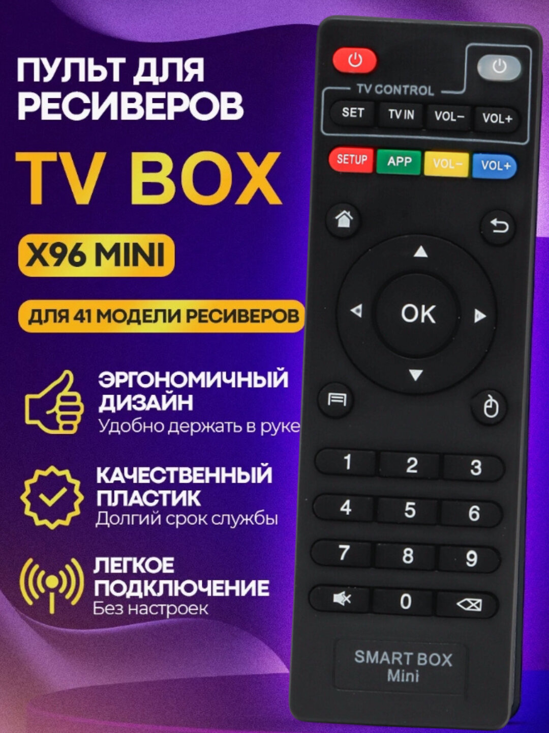 Пульт для Android TV Box X96mini, X96Q PRO, G10S, Q5 — с голосовым управлением и Air Mouse