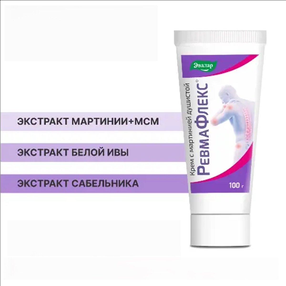 Крем Эвалар Ревмафлекс, от боли в суставах, с МСМ и мартинией душистой — фото 1