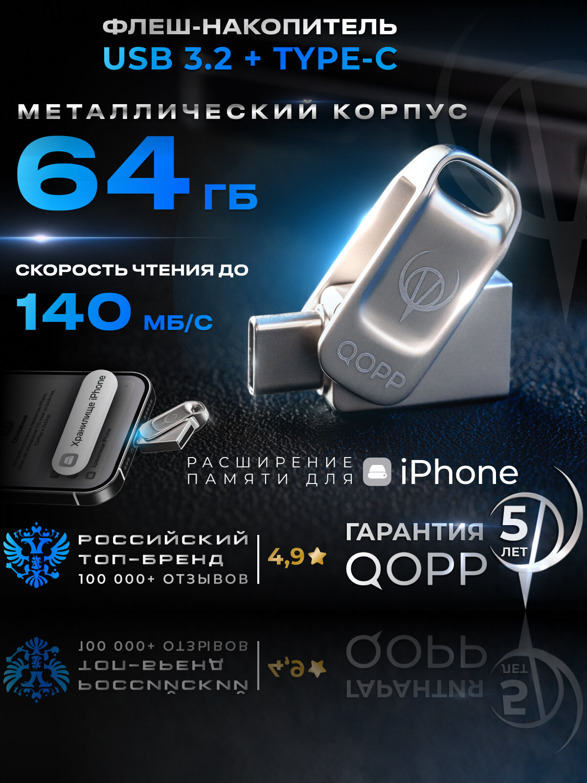Флешка QOPP, USB 3.2 Type-C, 64ГБ, серебристый, металлический корпус