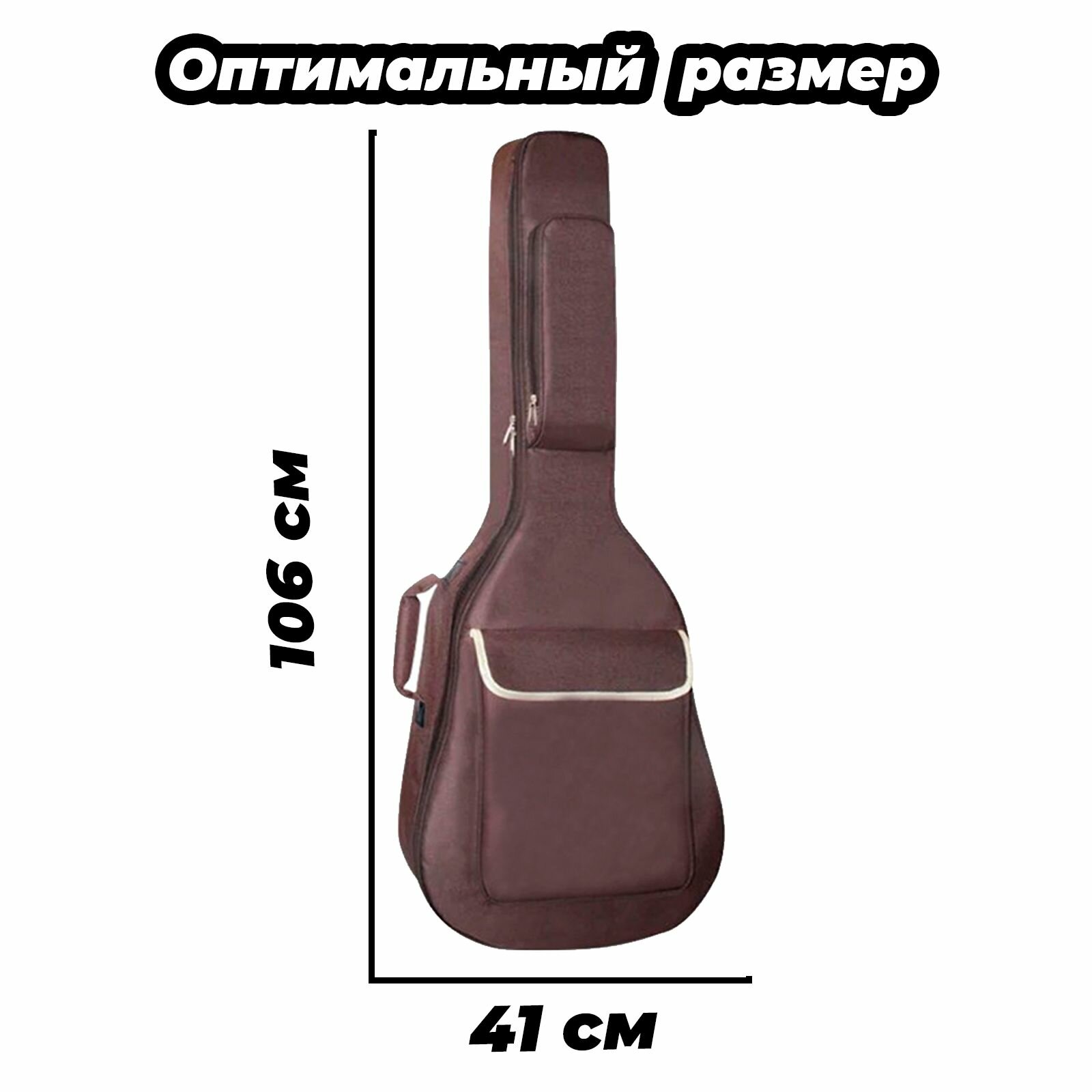 Чехол для музыкального инструмента-.