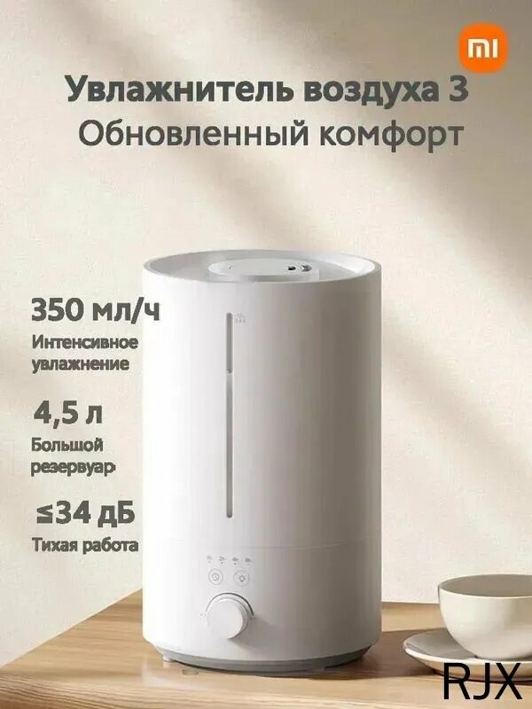 Увлажнитель воздуха MJJSQ07DY, белый, Увлажнитель воздуха Xiaomi Mijia Humidifier 3, бак 4.5 литра
