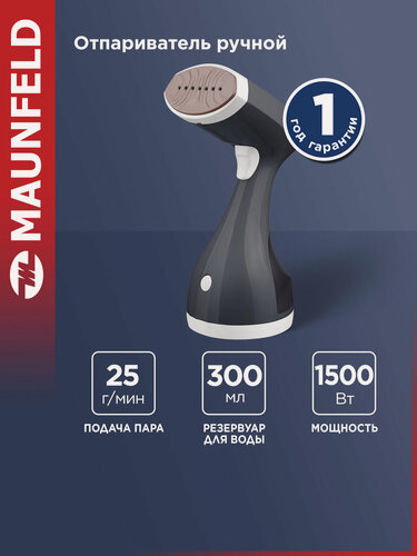 Изображение товара Ручной отпариватель MAUNFELD MF-1132GR