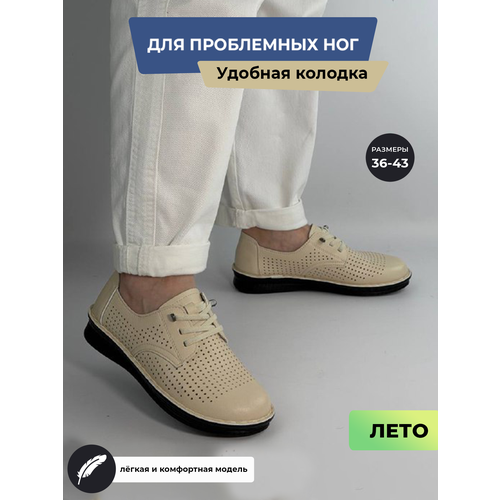 фото Мокасины tapki.vsem, размер 41, бежевый