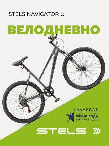 Изображение товара STELS Велосипед взрослый горный колеса 26" Навигатор-U MD рама 18" переключатель SHIMANO