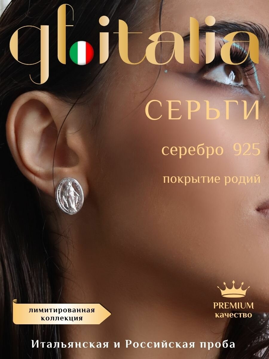 Серьги пусеты gf.italia, серебро, 925 проба, родирование
