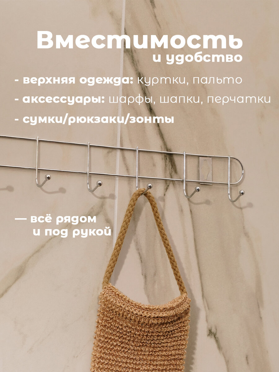 Вешалка настенная на 8 крючков Доляна «Лето», 46×3×5 см, цвет серебряный — фото 1