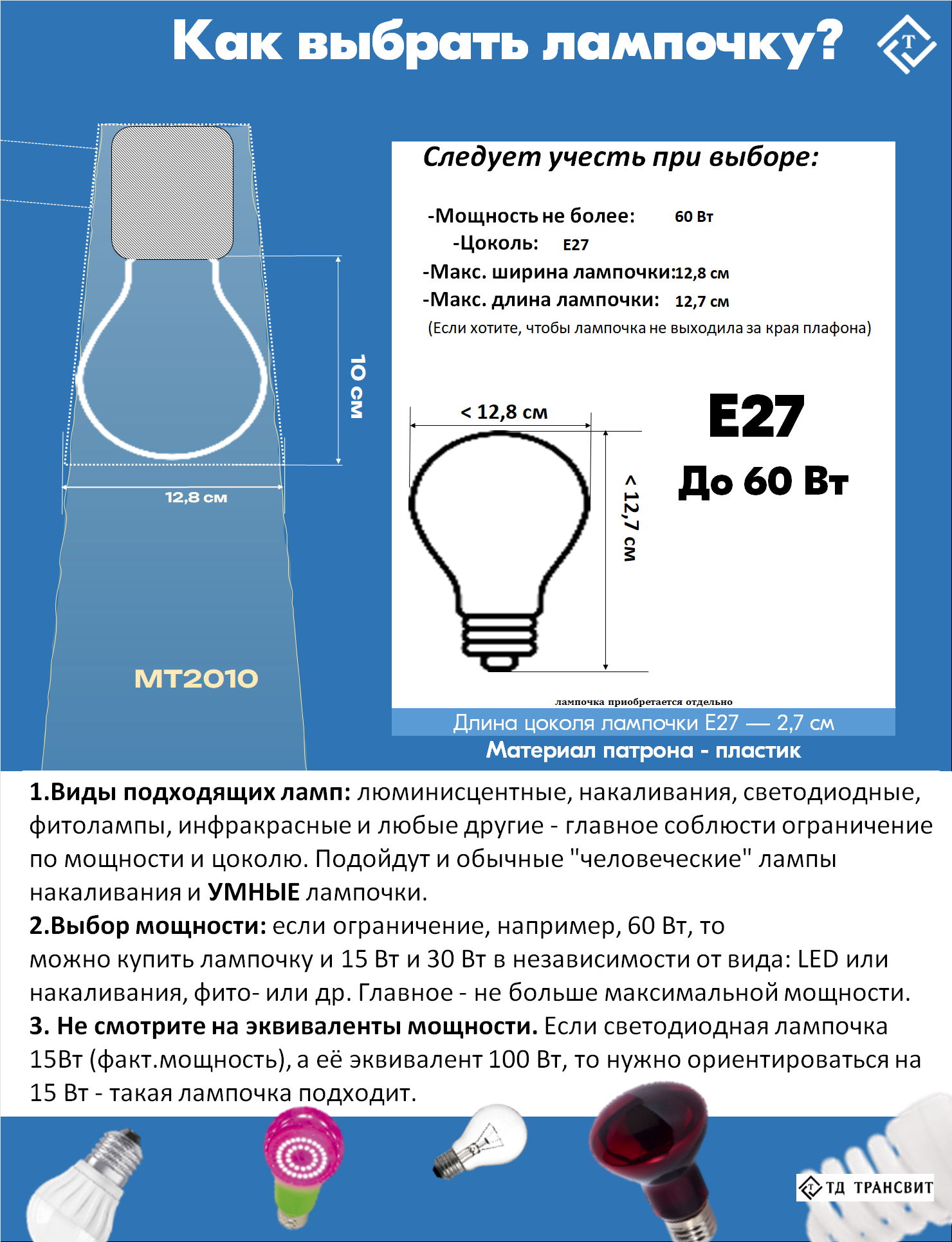 Настольный светильник МТ2017 антрацит Ultra LIGHT 220В E27 на основании — фото 1