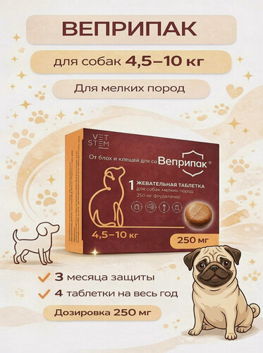Изображение товара Веприпак,250 мг для собак от блох и клещей, весом 4,5-10 кг, 1 таб.
