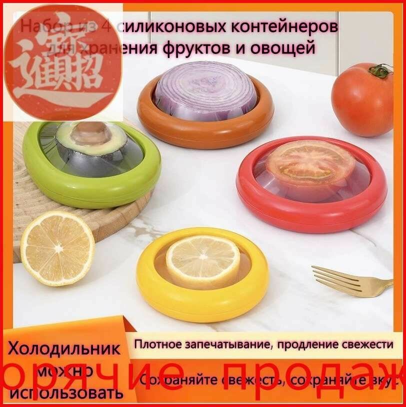 Крышка силиконовая 10 см 4 шт пластик