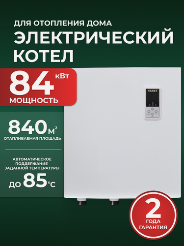 Изображение товара Котел электрический ЭВН-К-84Э3 "комфорт", настенный, одноконтурный, до 84 кВт, до 840 кв. м, 380В