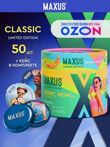 Изображение товара MAXUS Презервативы Classic I'm sorry, mom Collection гладкие, 50 шт.