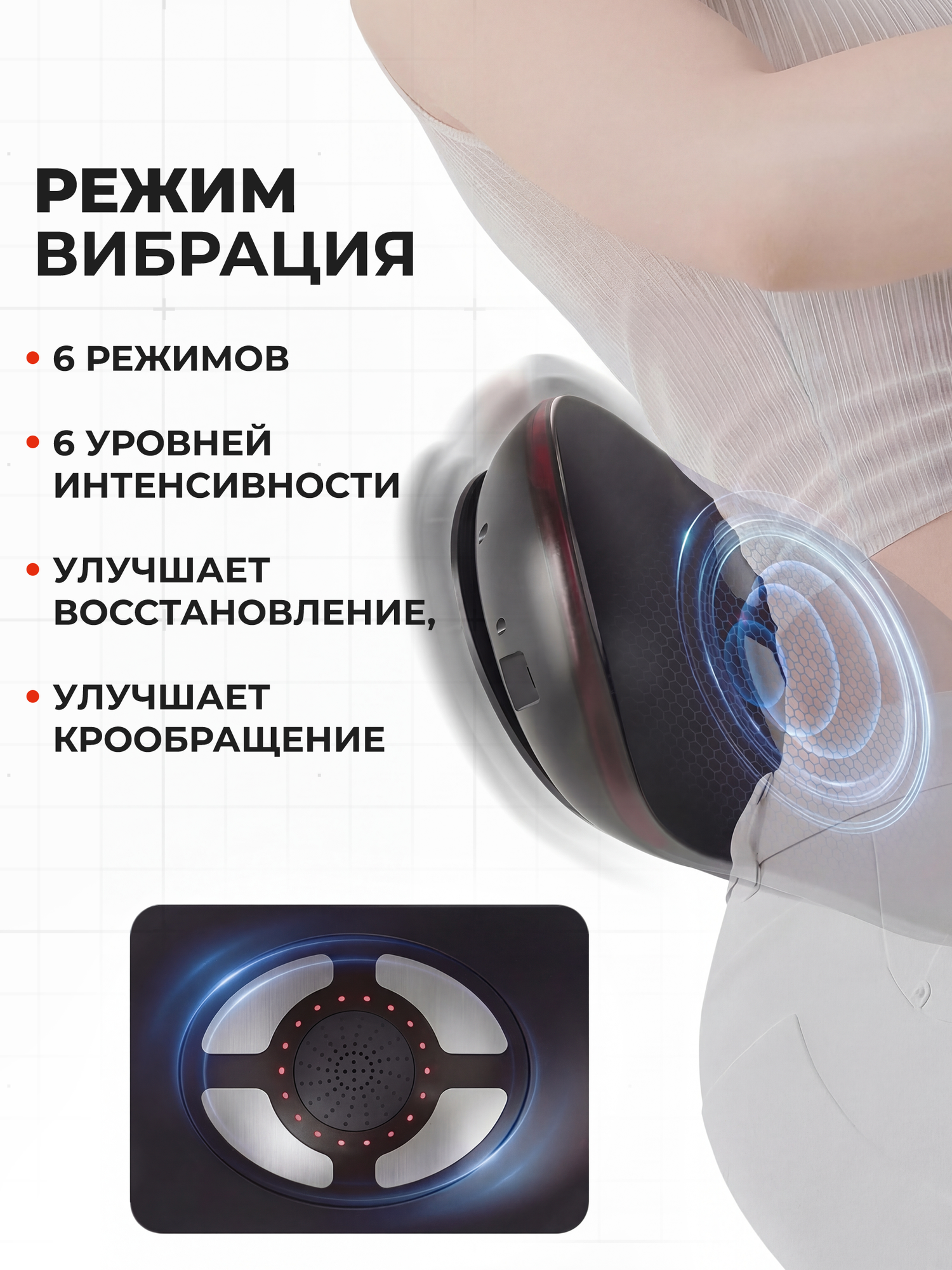 Массажер для поясницы — ракурс 4