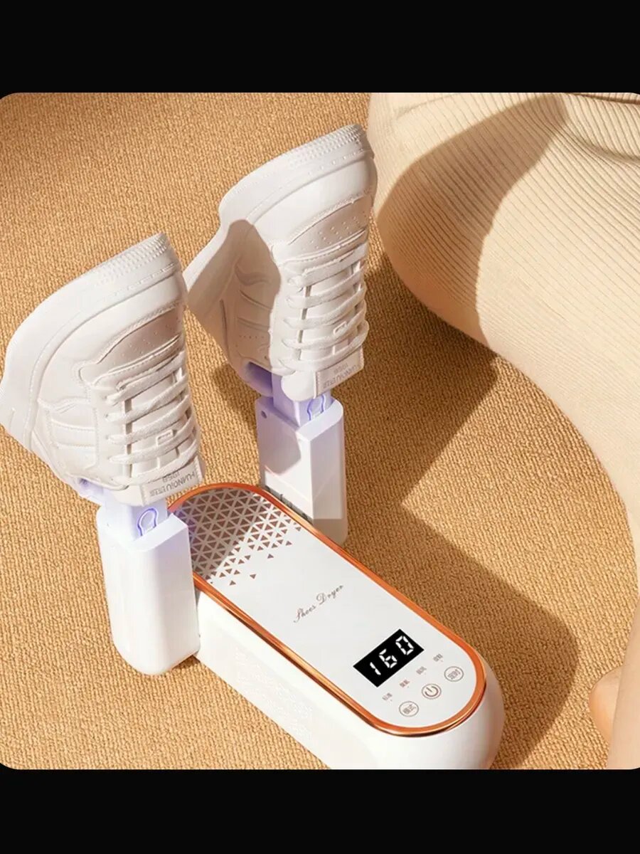 Сушилка для обуви