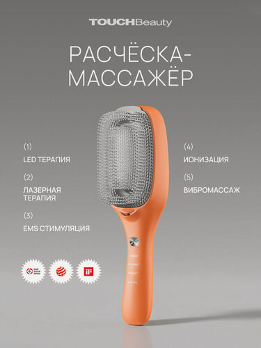 Изображение товара Многофункциональная электрорасчёска VITA PRO для ухода за волосами TOUCHBeauty TB-2343 / Электрорасческа EMS+LED+ионы