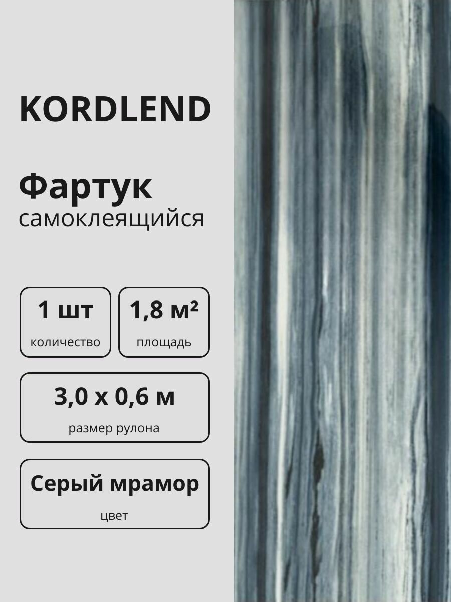 Фартук самоклеящийся G013R ПВХ 3х0,6 "Серый мрамор" для декора стен и мебели 1 шт.