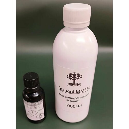 Клей для лодок ПВХ двухкомпонентный, (1000 мл+ 50мл) Texacol MN150PU PVC 1000мл и отвердитель Десмодур RC 50мл