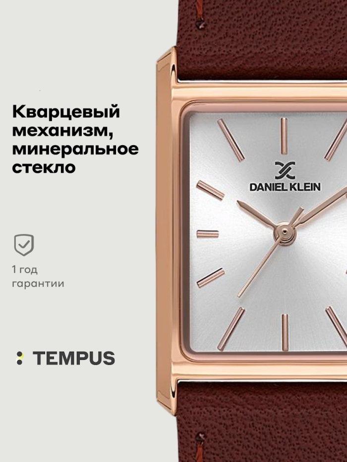 Наручные часы Daniel Klein