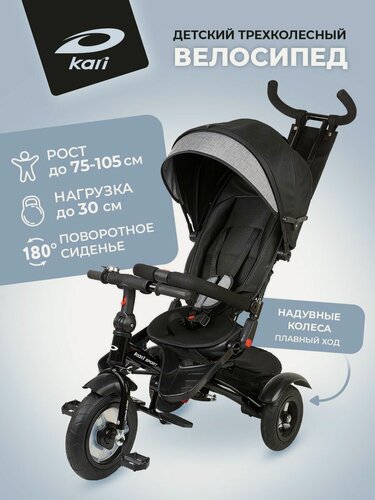 Изображение товара Велосипед коляска kari трехколесный детский с ручкой, чёрный, цвет чёрный