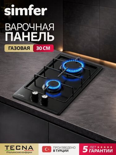 Изображение товара Варочная панель газовая Simfer 30см, 2 конфорки, электроподжиг, эмалированная сталь, 5 ЛЕТ гарантия, турция