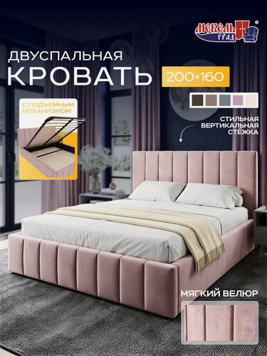 Изображение товара Флорида кровать 1600 стандарт пыльная роза