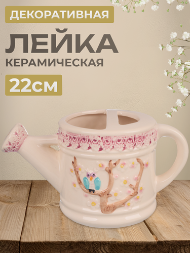 Изображение товара Декоративная лейка Мудрая Совунья 22*12 см, Due Esse Christmas (Ду Эссе Кристмас), XPA14000101