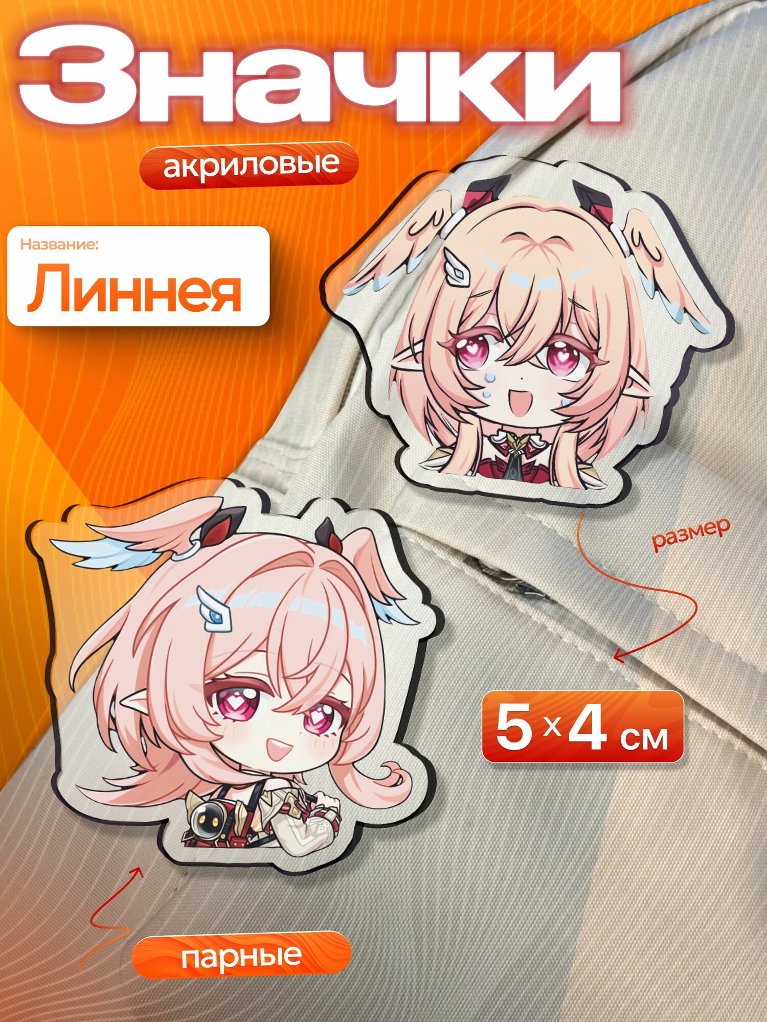 Значок