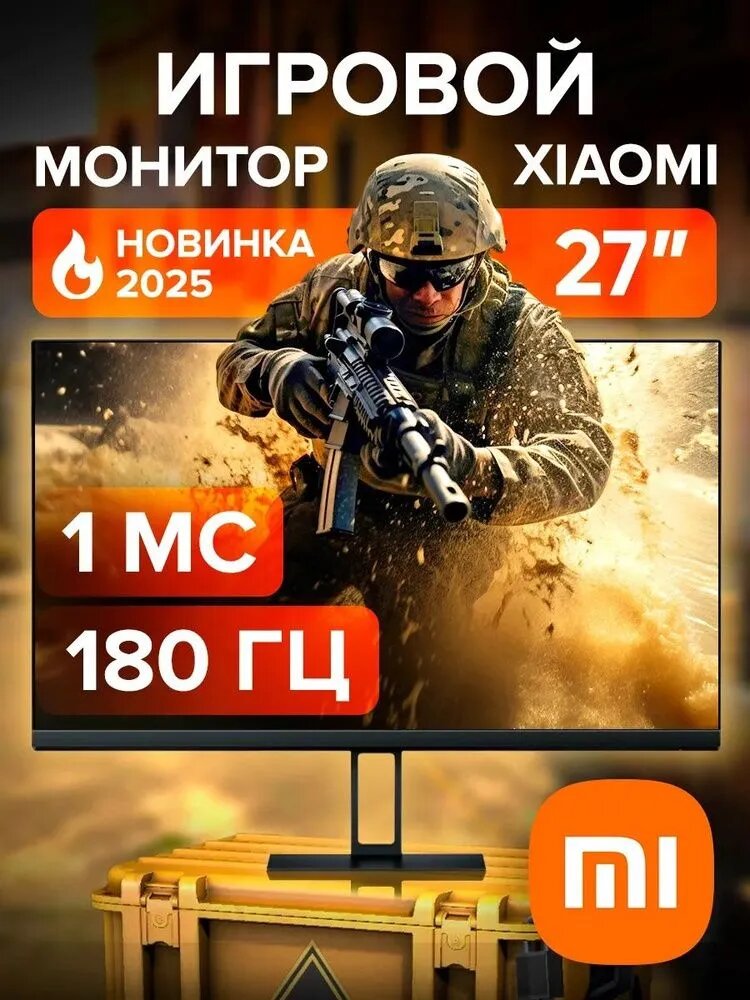 Игровой монитор Redmi - 27" X27G Gaming Monitor, IPS, 180Hz, 1mc, FHD (1920x1080), HDMI